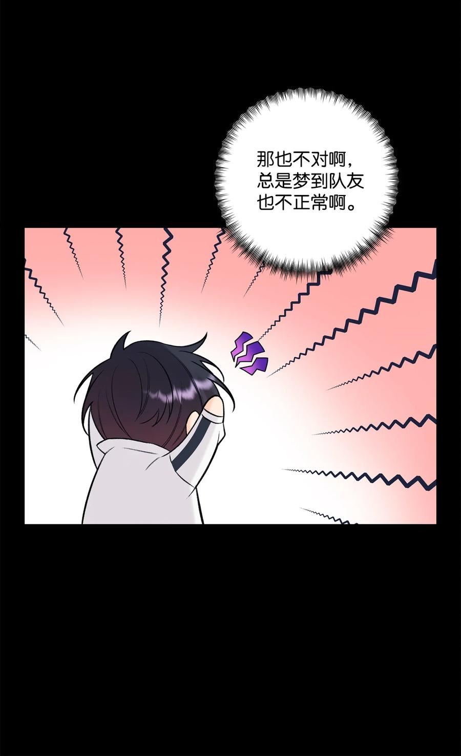 顶流男团的私生活漫画,43 失踪5图