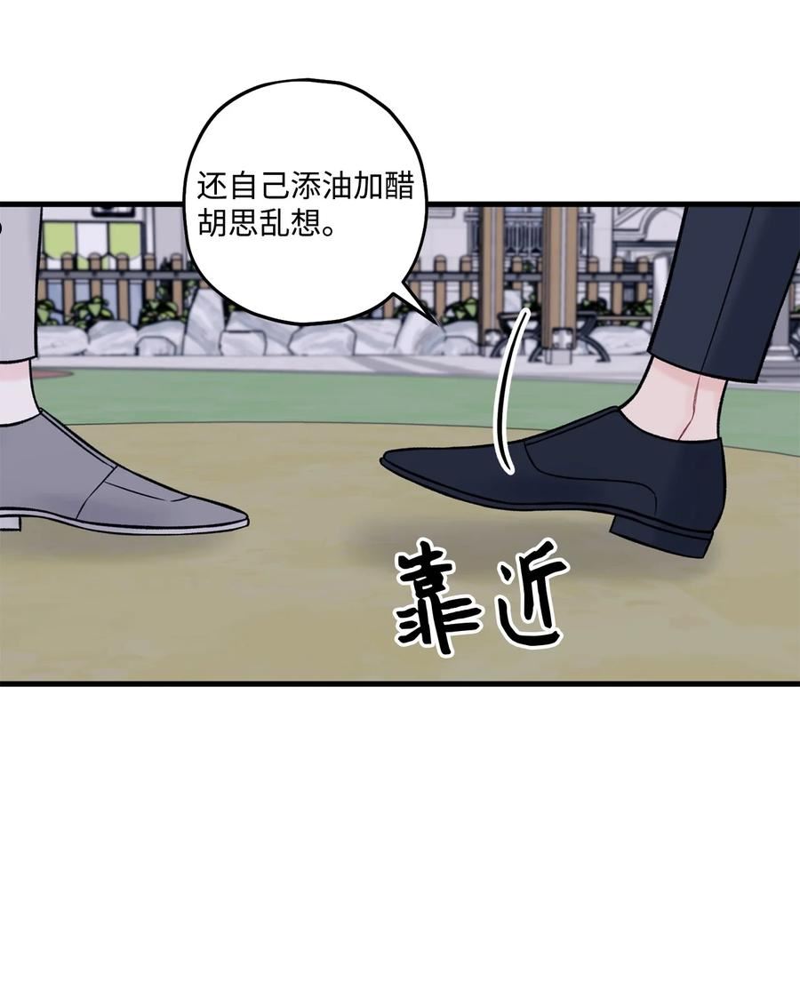 顶流男团的私生活漫画,53 恨不得吃掉人的样子3图