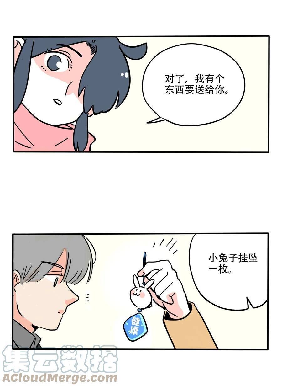 快把我哥带走第五季漫画,359 3596图