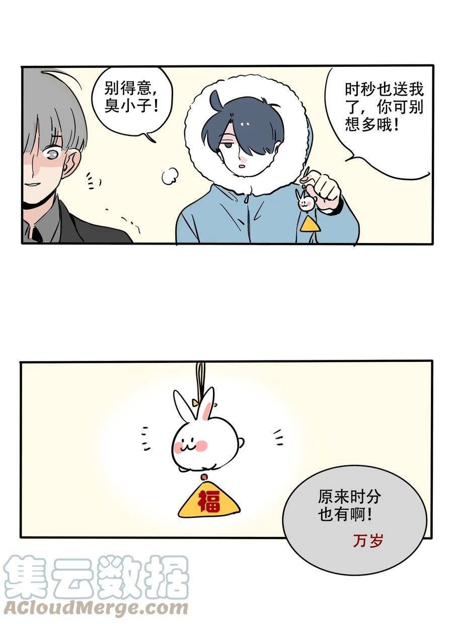 快把我哥带走第五季漫画,359 3598图