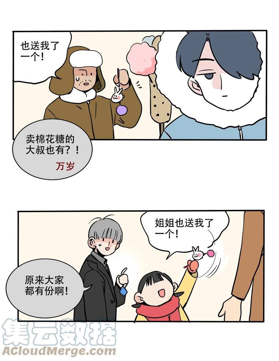 快把我哥带走第五季漫画,359 3599图