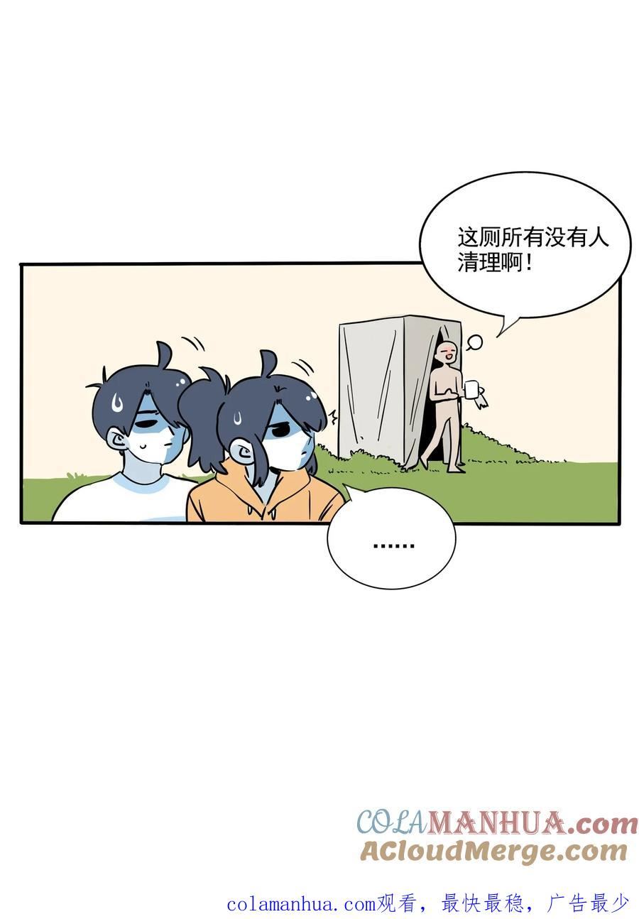 快把我哥带走时秒最后和谁在一起了漫画,367 3679图