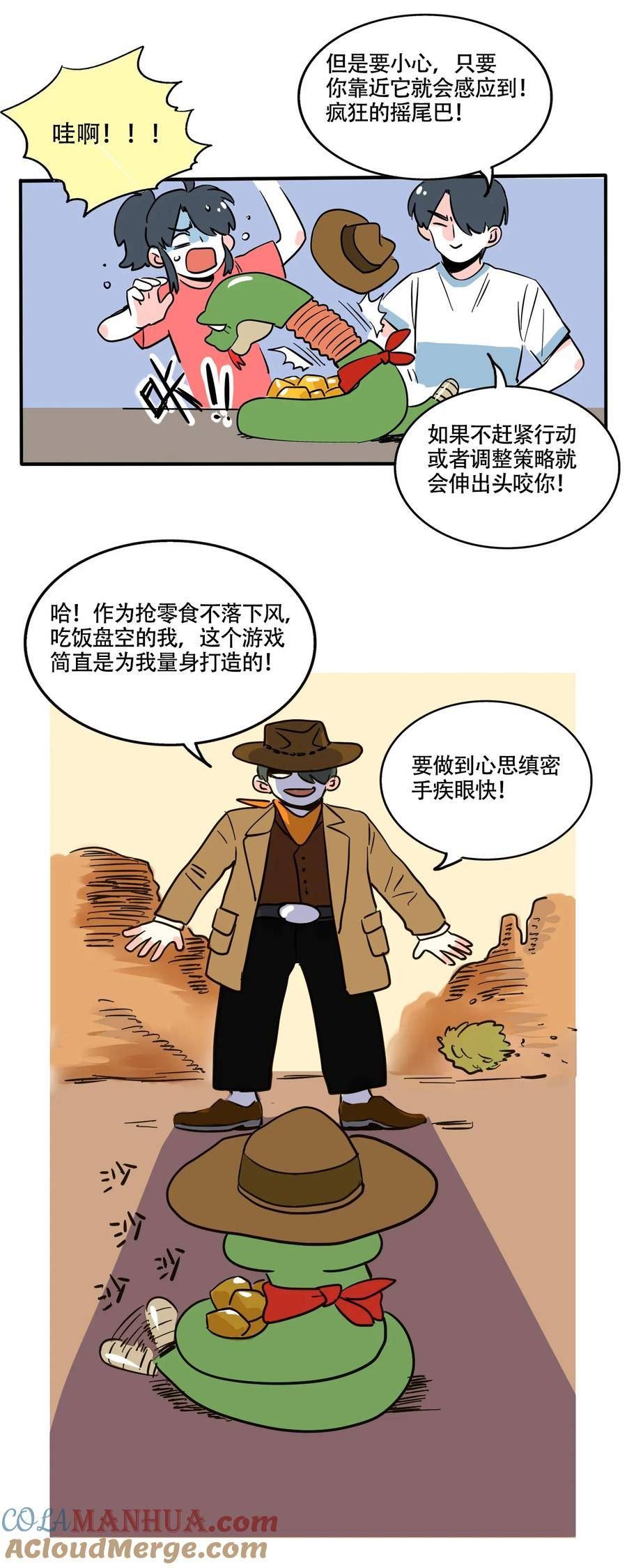 快把我哥带走是亲兄妹吗电视剧漫画,370 3702图