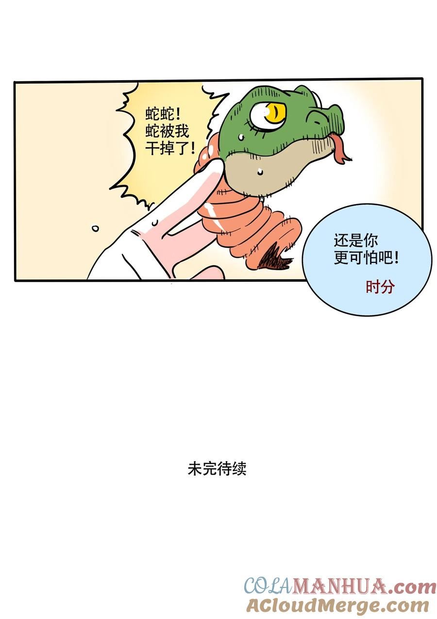 快把我哥带走是亲兄妹吗电视剧漫画,370 3706图