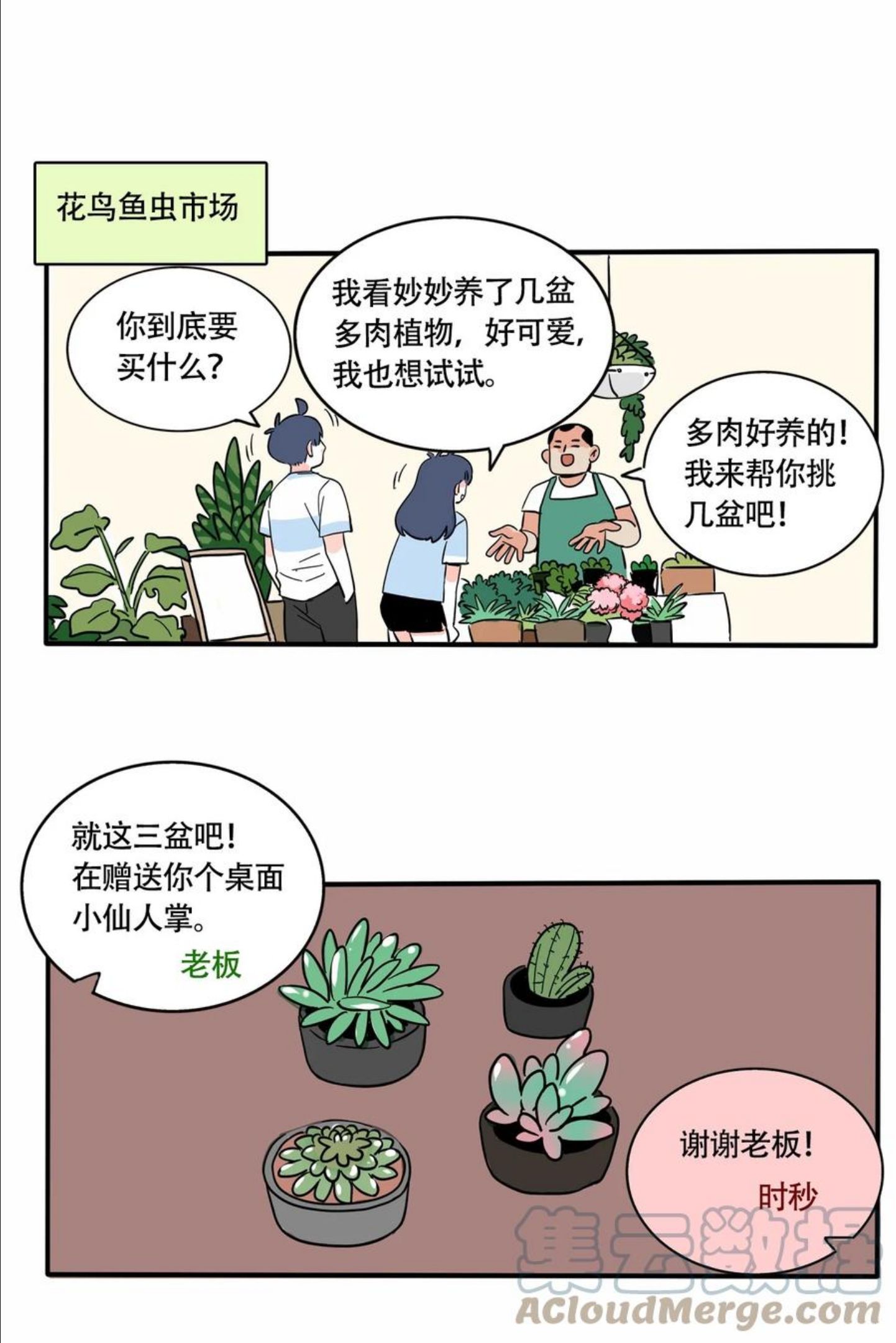 快把我哥带走全集打包下载漫画,308 3081图