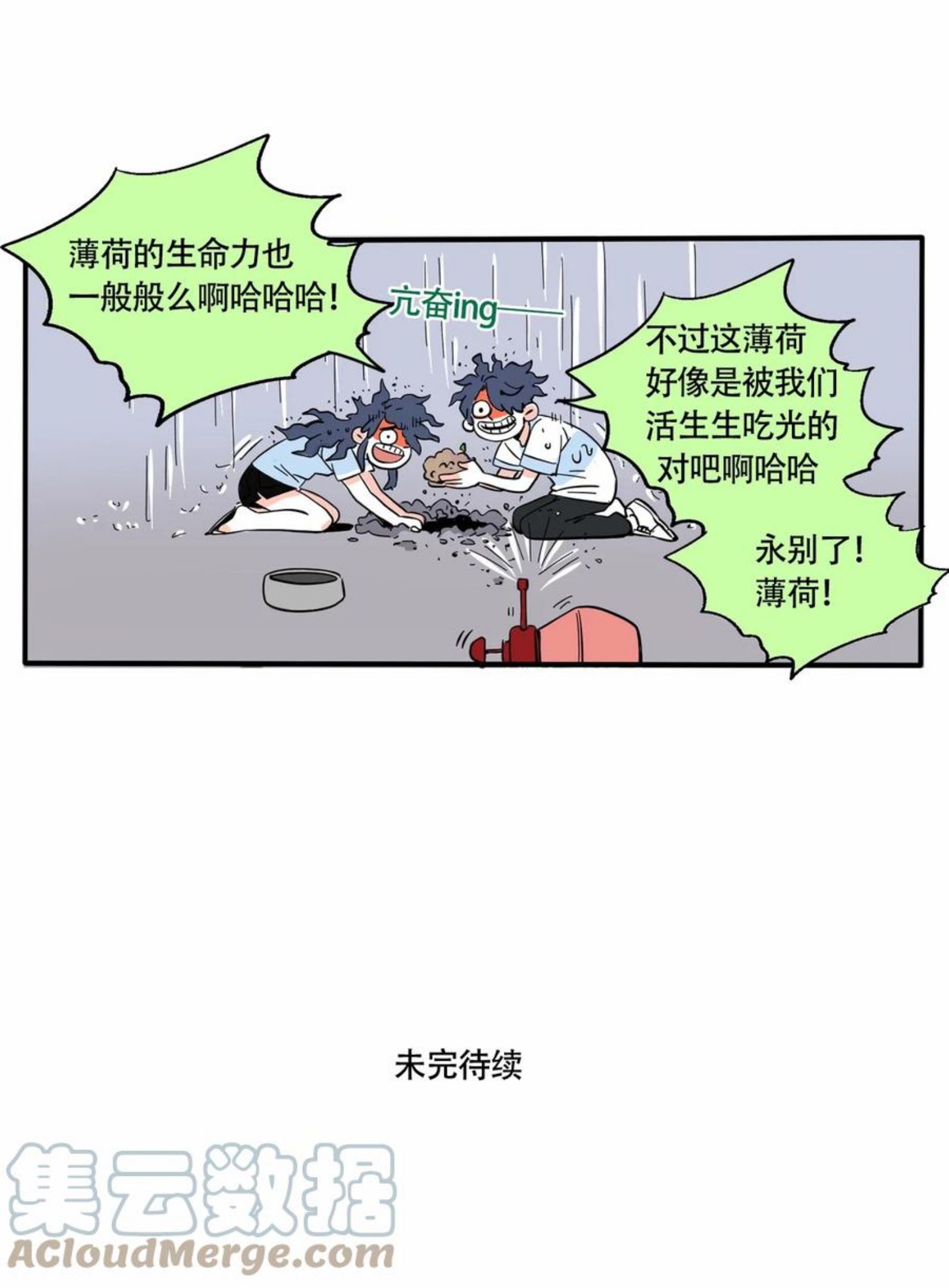 快把我哥带走全集打包下载漫画,308 3086图