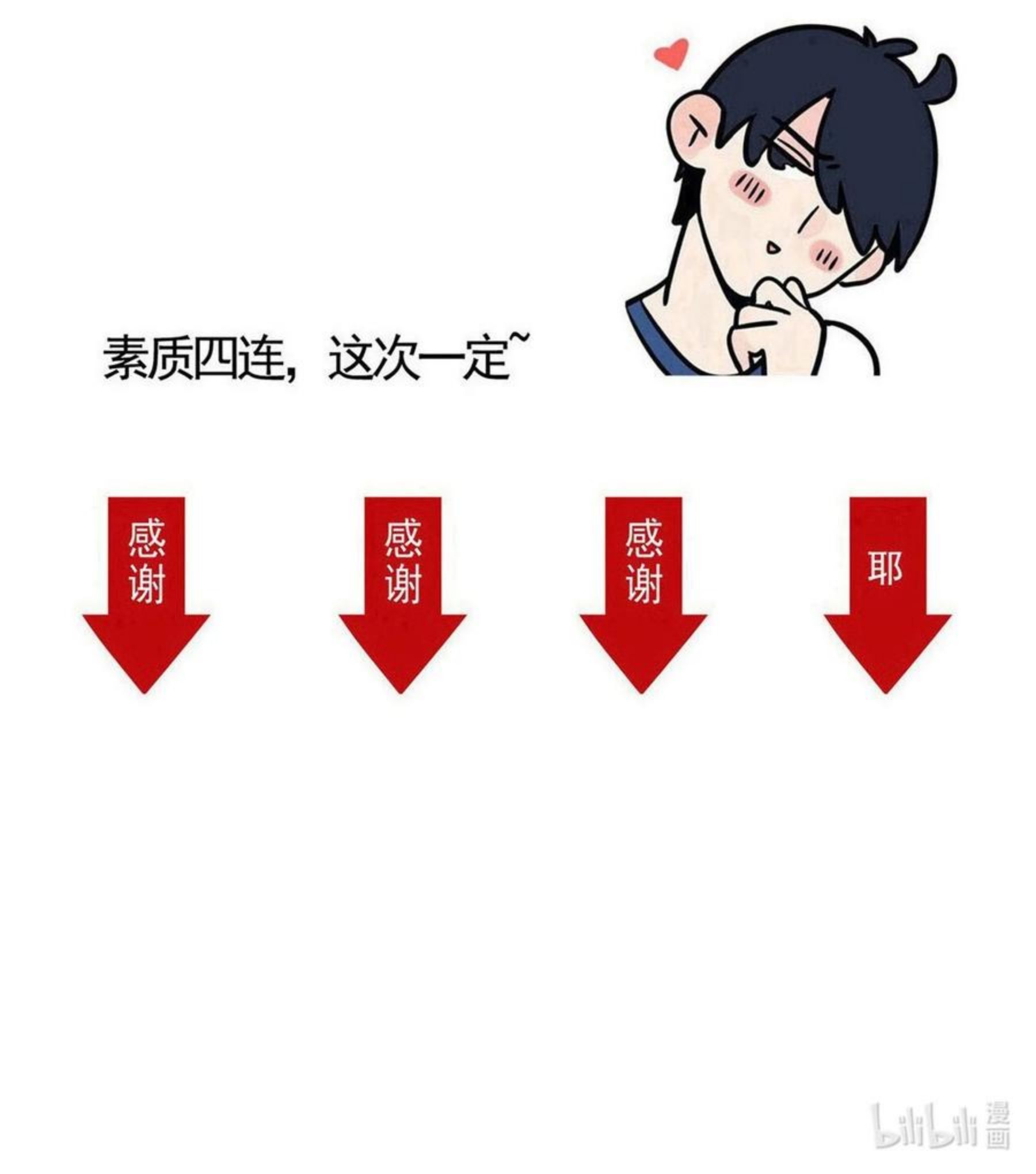 快把我哥带走全集打包下载漫画,310 31016图