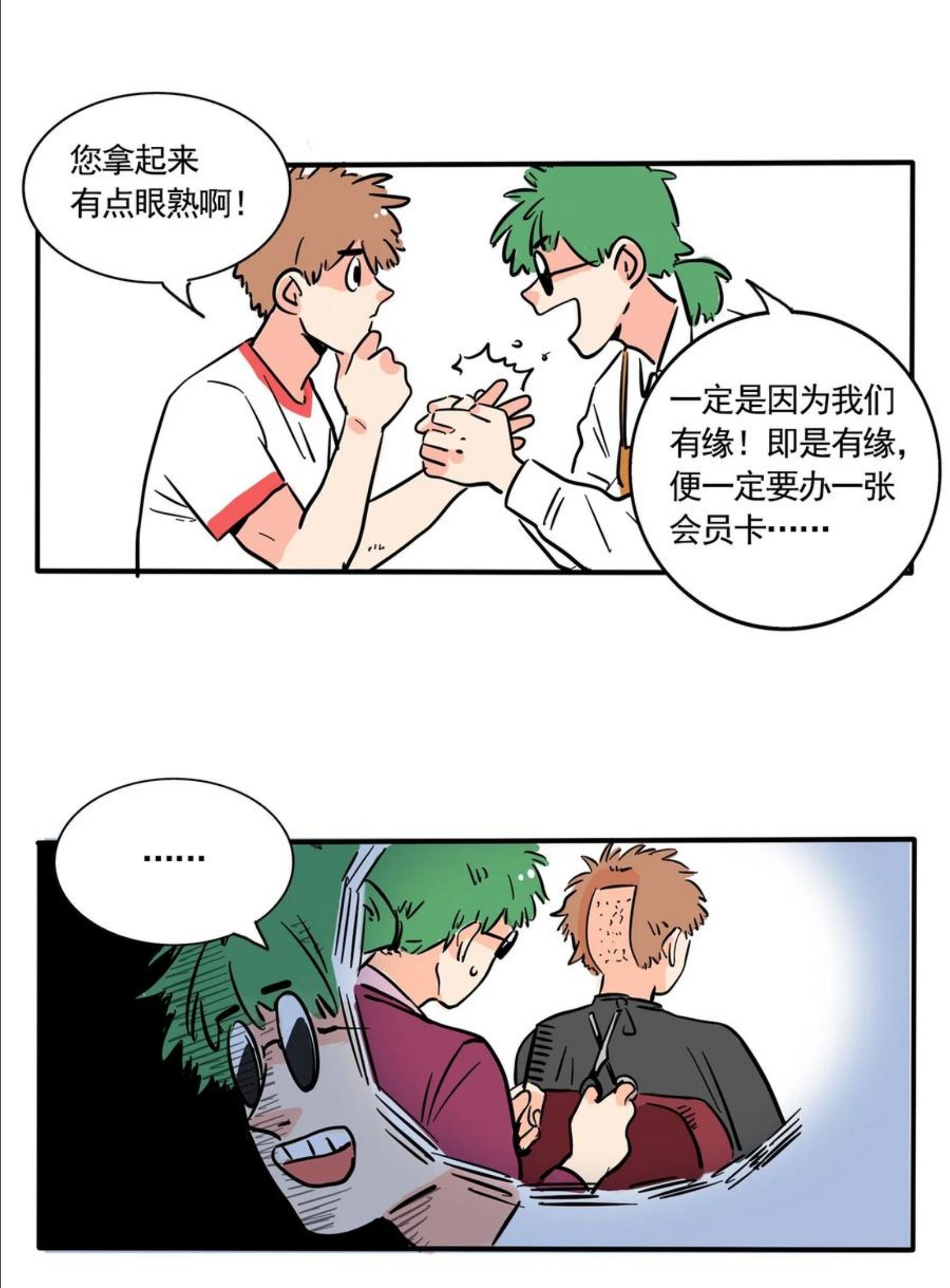 快把我哥带走全集打包下载漫画,310 3102图