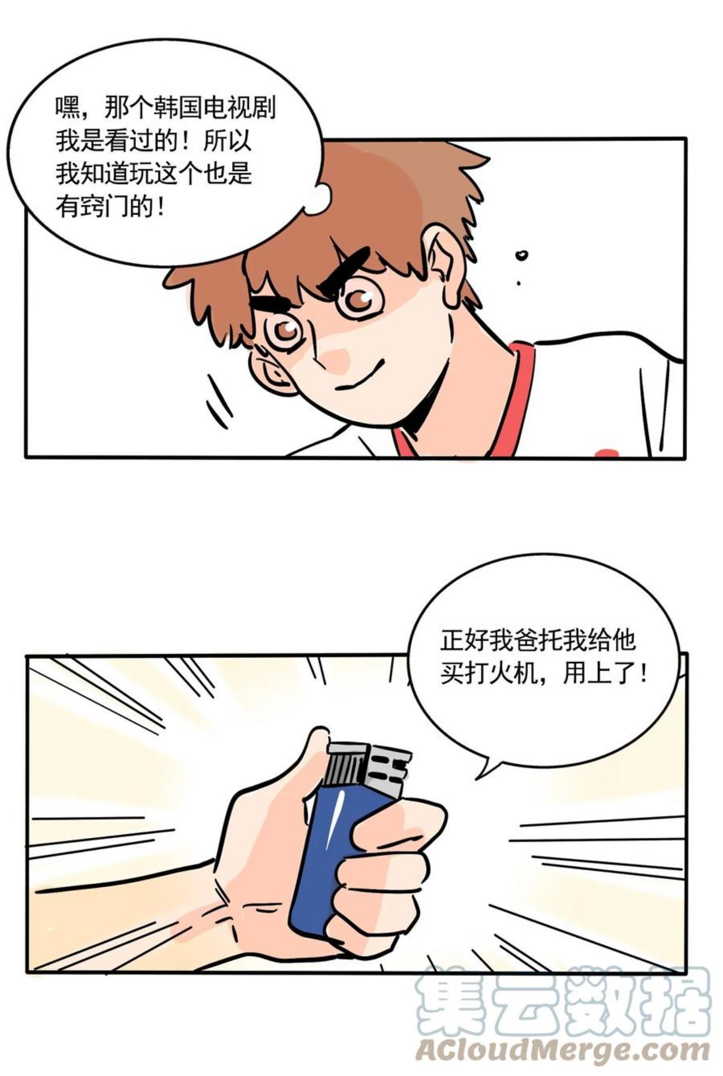 快把我哥带走全集打包下载漫画,310 3109图