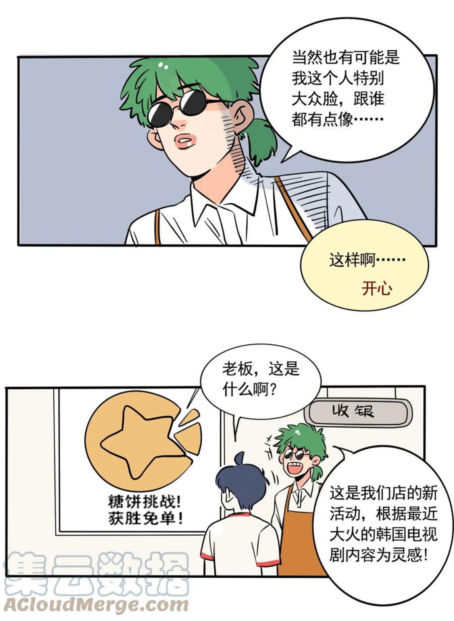 快把我哥带走全集打包下载漫画,310 3103图