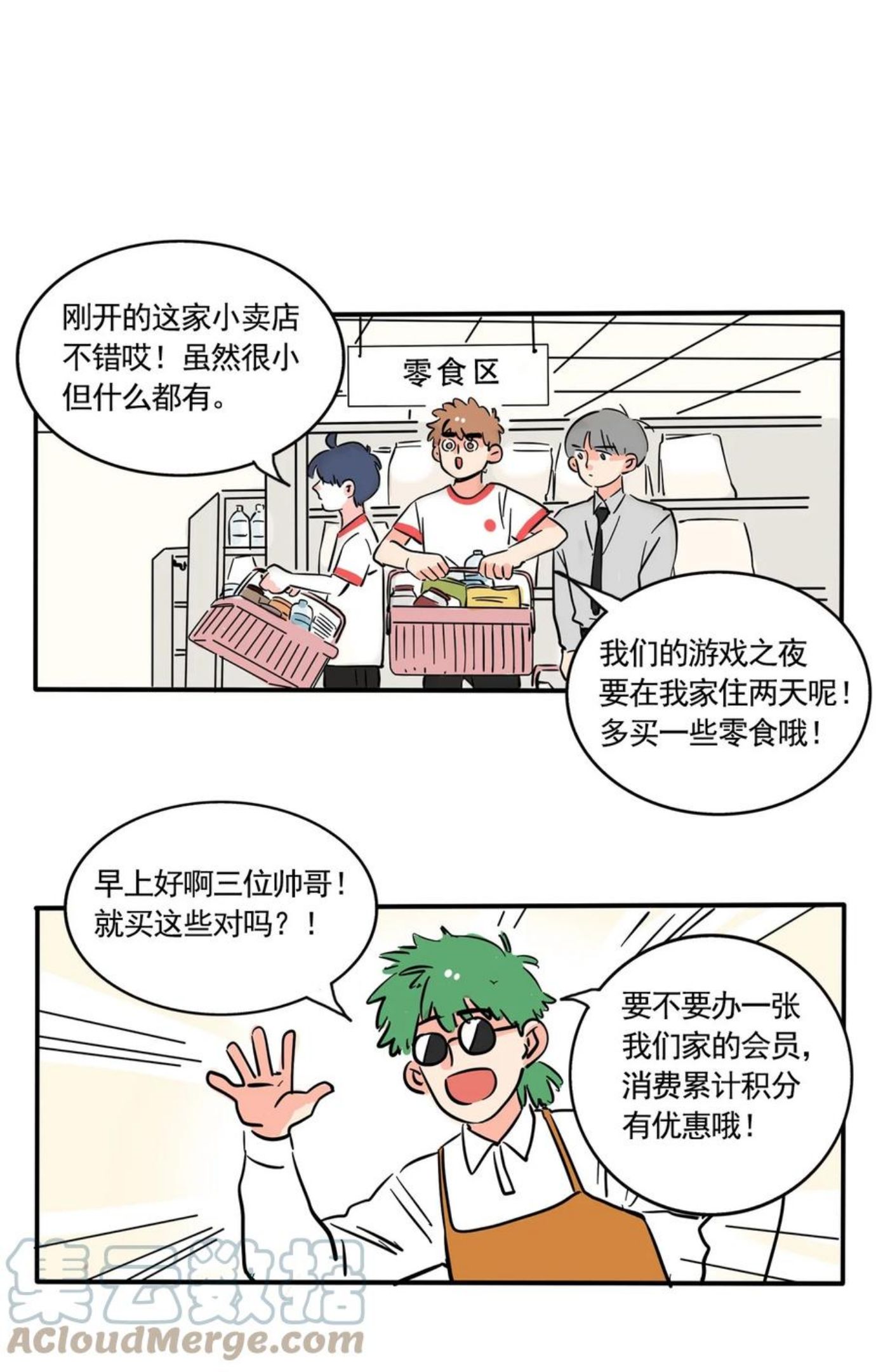 快把我哥带走全集打包下载漫画,310 3101图