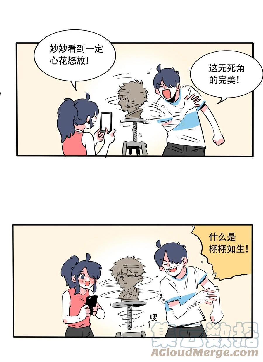 快把我哥带走全集打包下载漫画,320 3209图