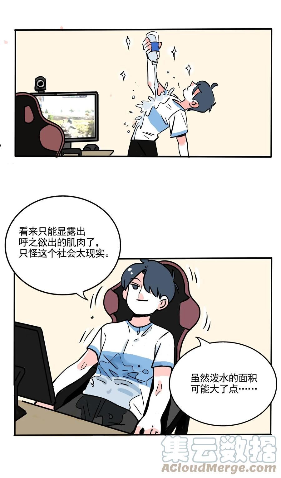 快把我哥带走第五季漫画,331 33110图