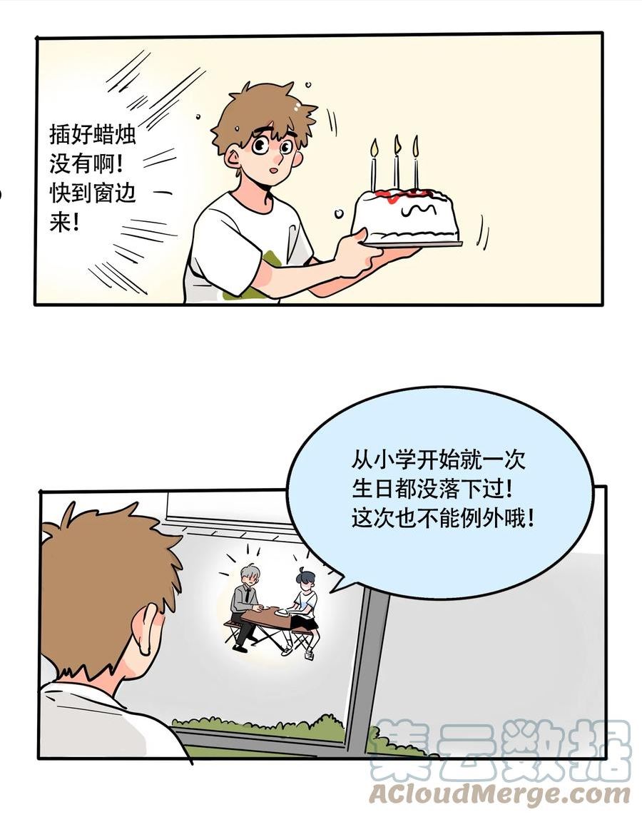 快把我哥带走时秒最后和谁在一起了漫画,334 3345图