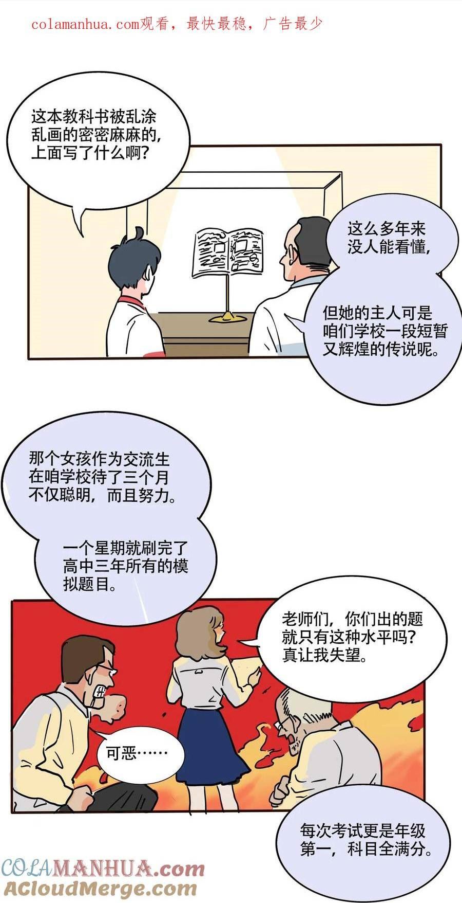 快把我哥带走全集漫画,378 3781图