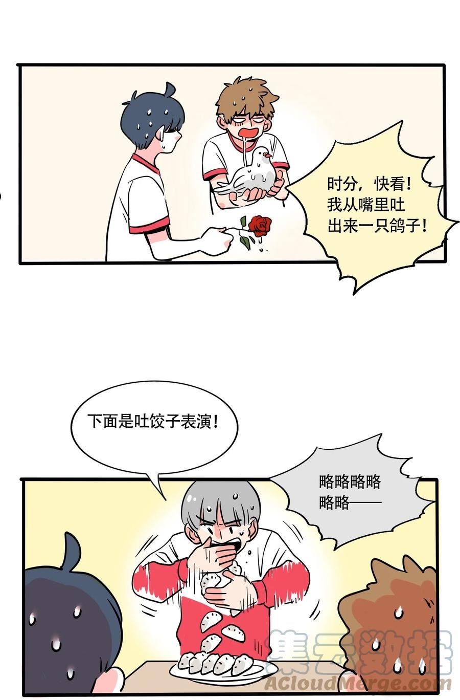 快把我哥带走是亲兄妹吗电视剧漫画,337 3375图