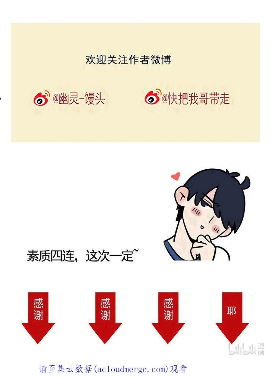 快把我哥带走全集免费观看动漫漫画,342 34216图