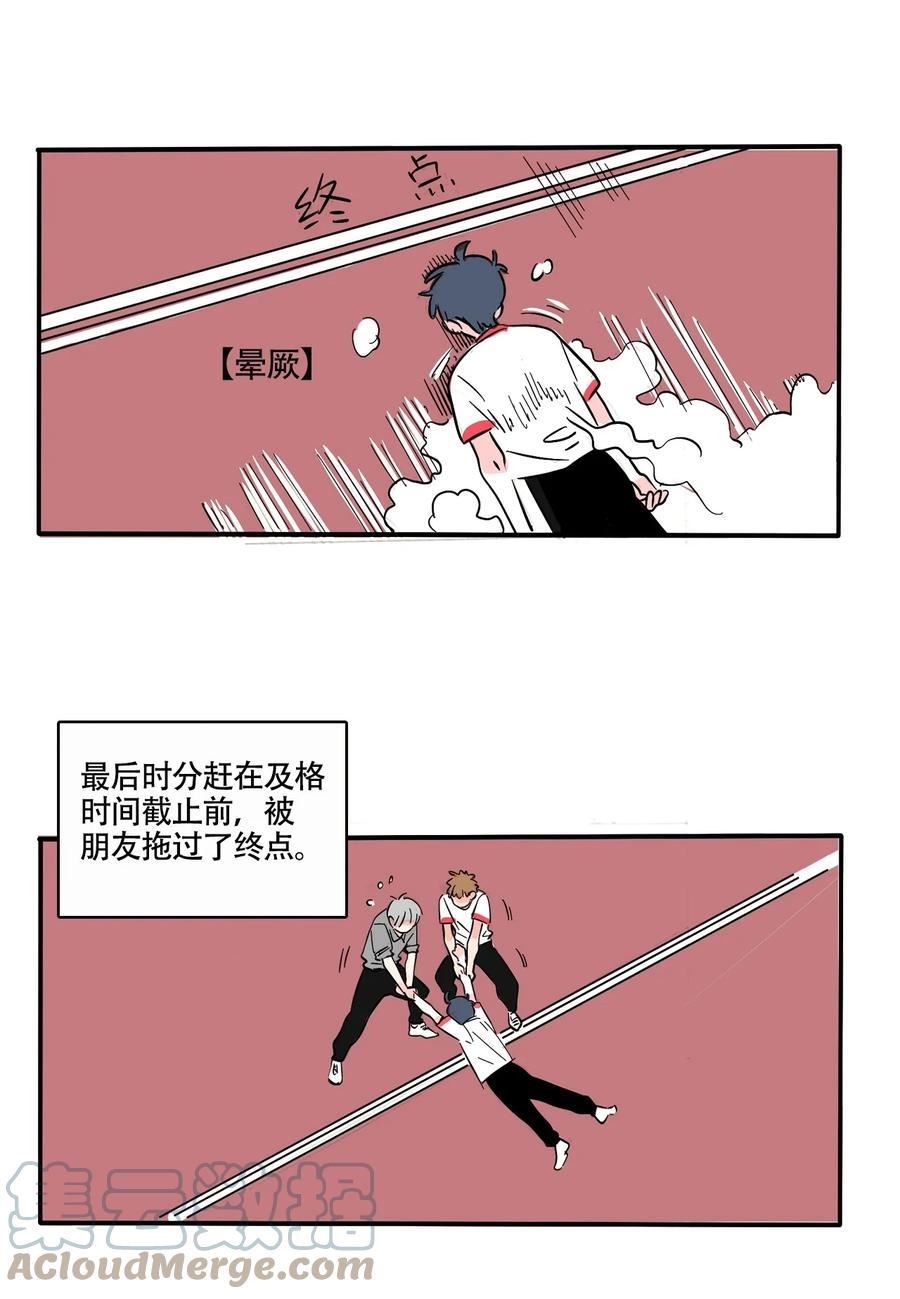 快把我哥带走全集漫画,346 3465图