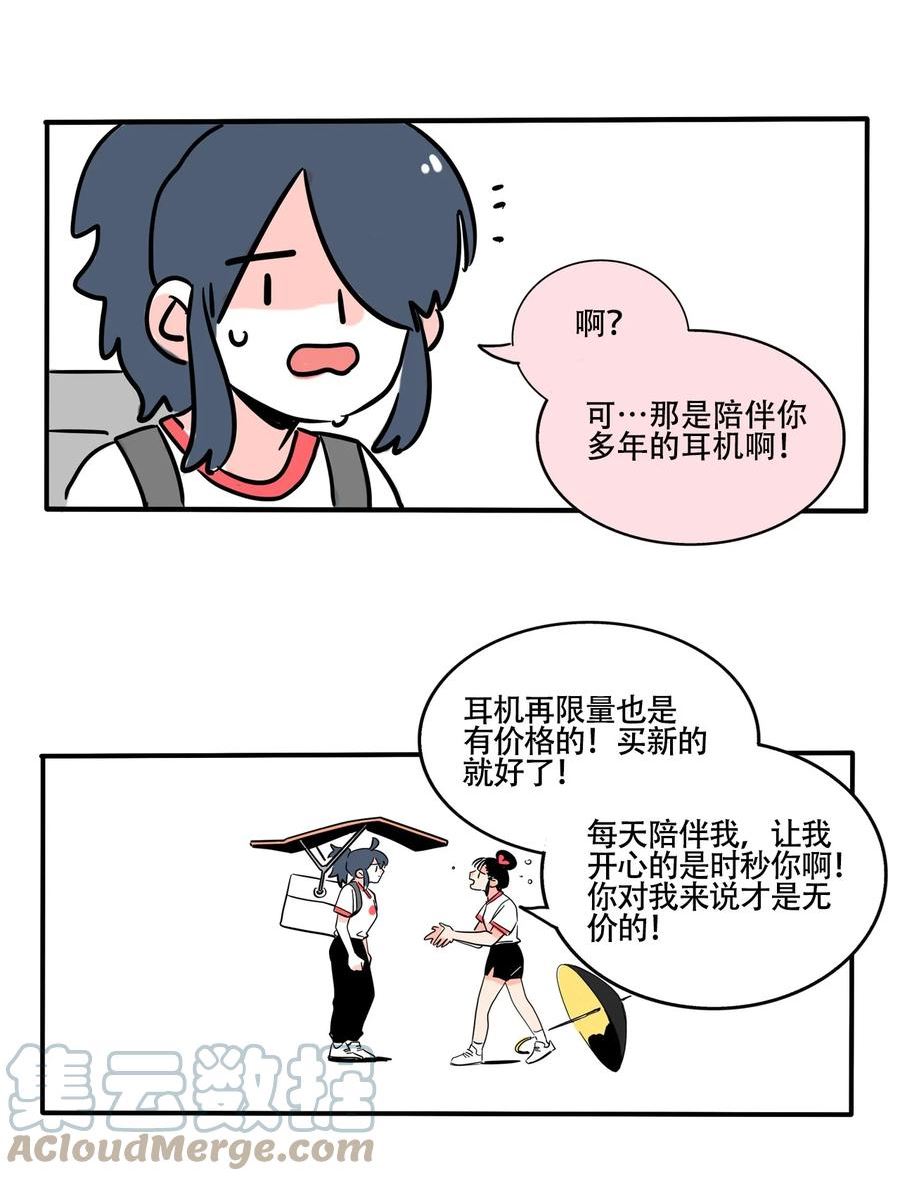 快把我哥带走全集漫画,348 34811图