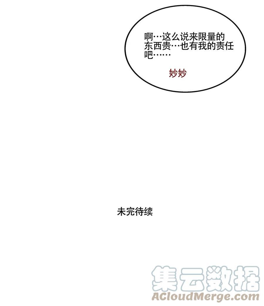 快把我哥带走全集漫画,348 34815图