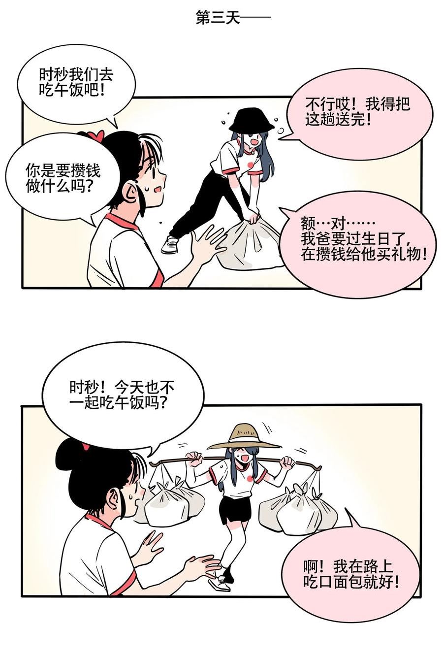 快把我哥带走全集漫画,348 3482图