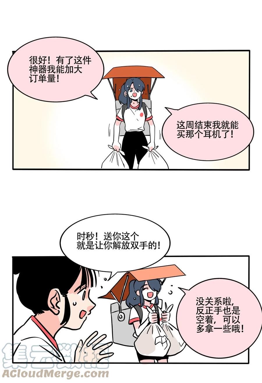 快把我哥带走全集漫画,348 3485图