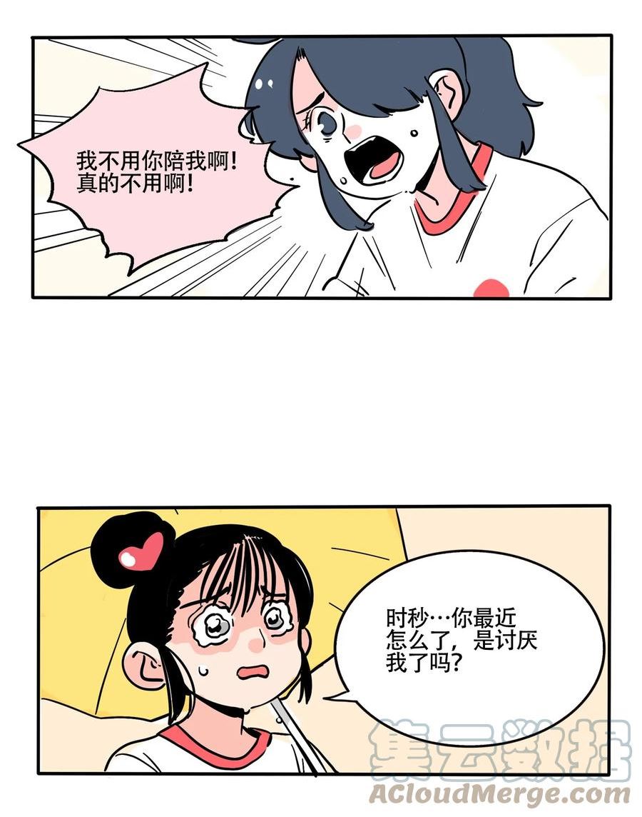 快把我哥带走全集漫画,348 3487图