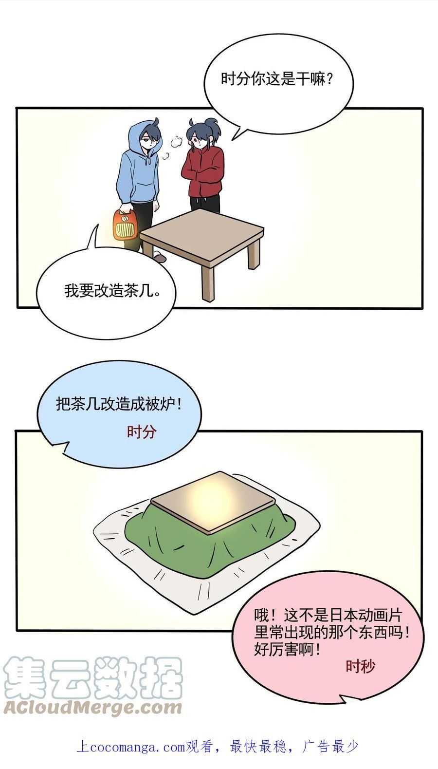 快把我哥带走是亲兄妹吗电视剧漫画,350 3501图