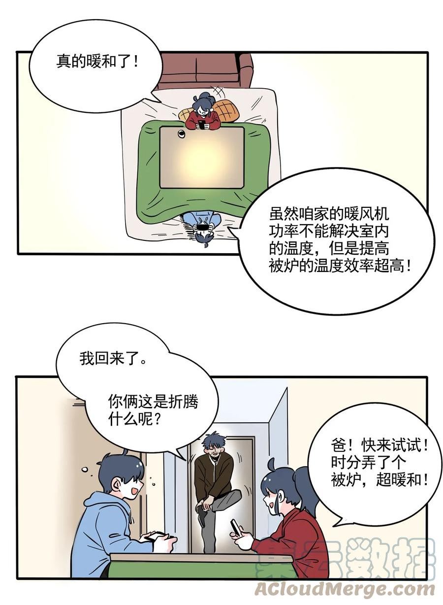 快把我哥带走是亲兄妹吗电视剧漫画,350 3502图