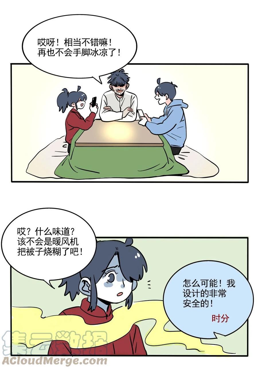 快把我哥带走是亲兄妹吗电视剧漫画,350 3503图