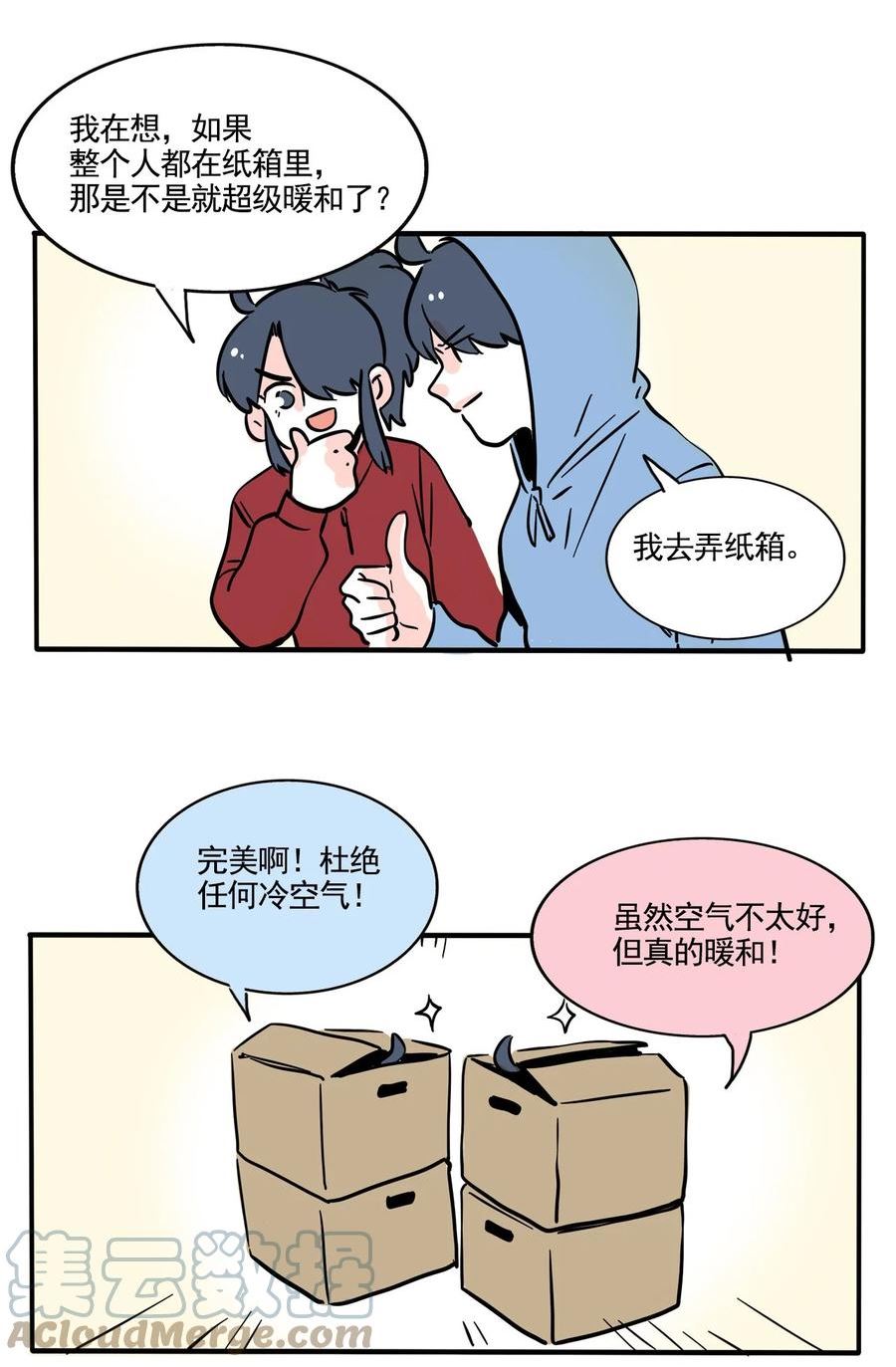 快把我哥带走全集打包下载漫画,351 3513图