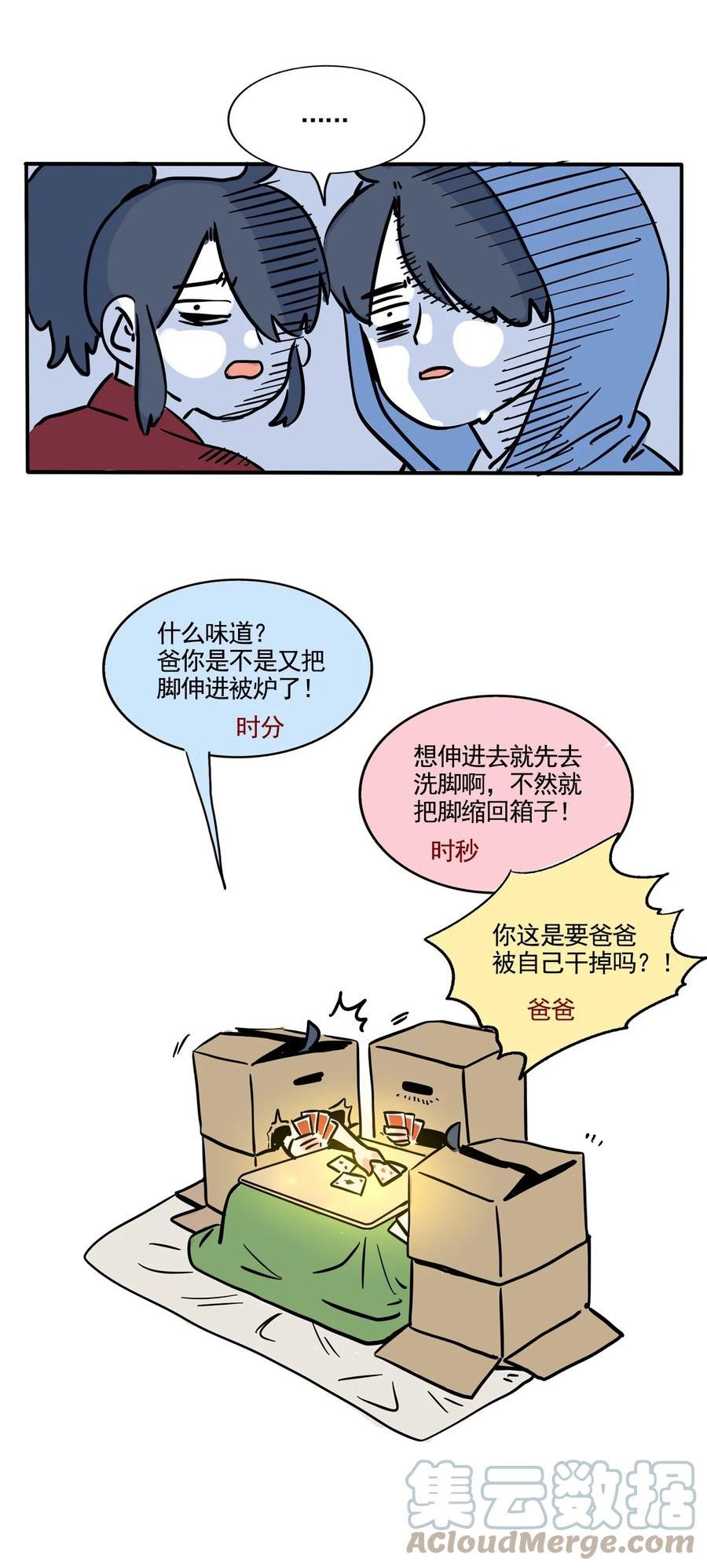 快把我哥带走全集打包下载漫画,351 3516图