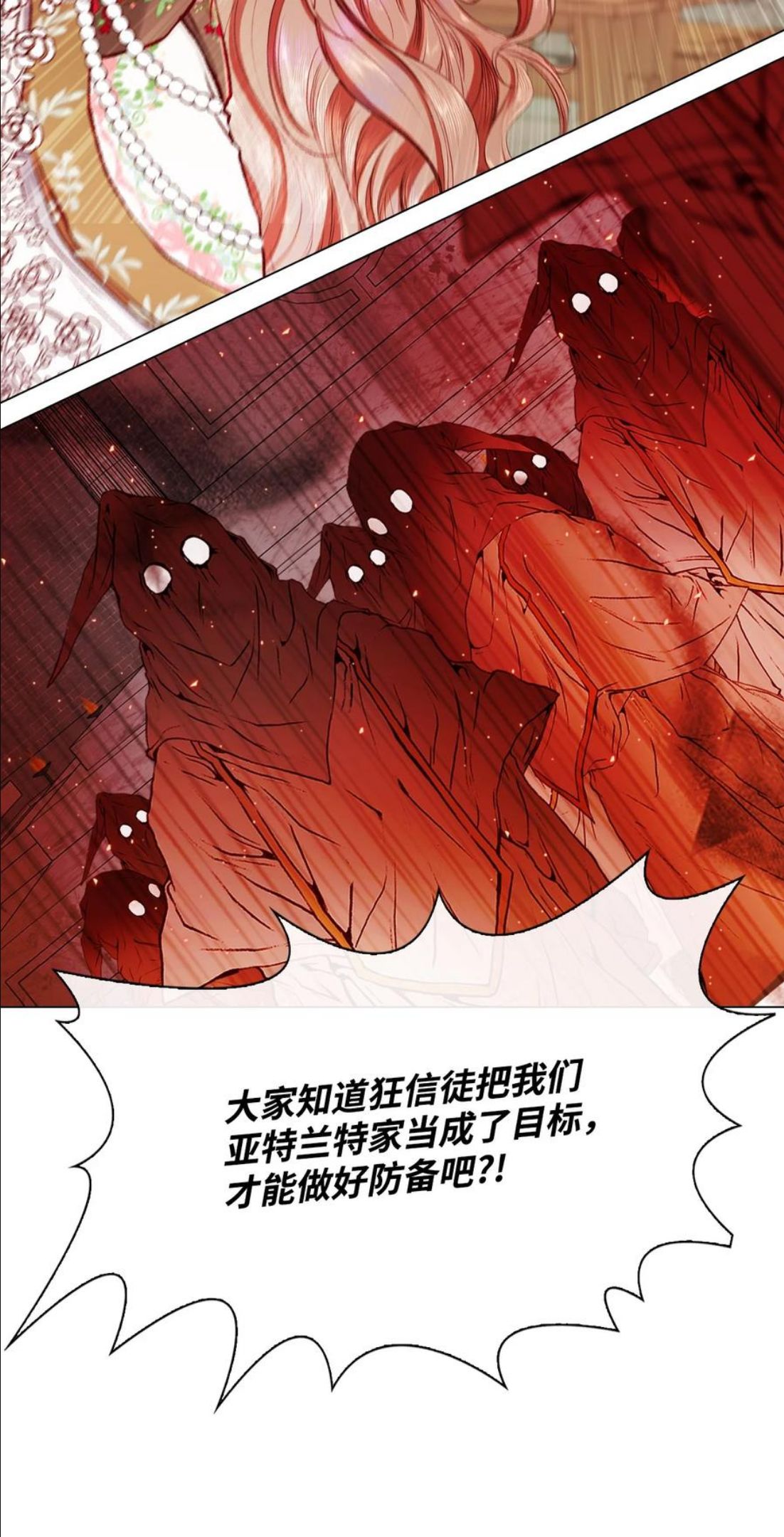 重生成为公爵家的丑女漫画免费下拉式漫画,65 亲情35图