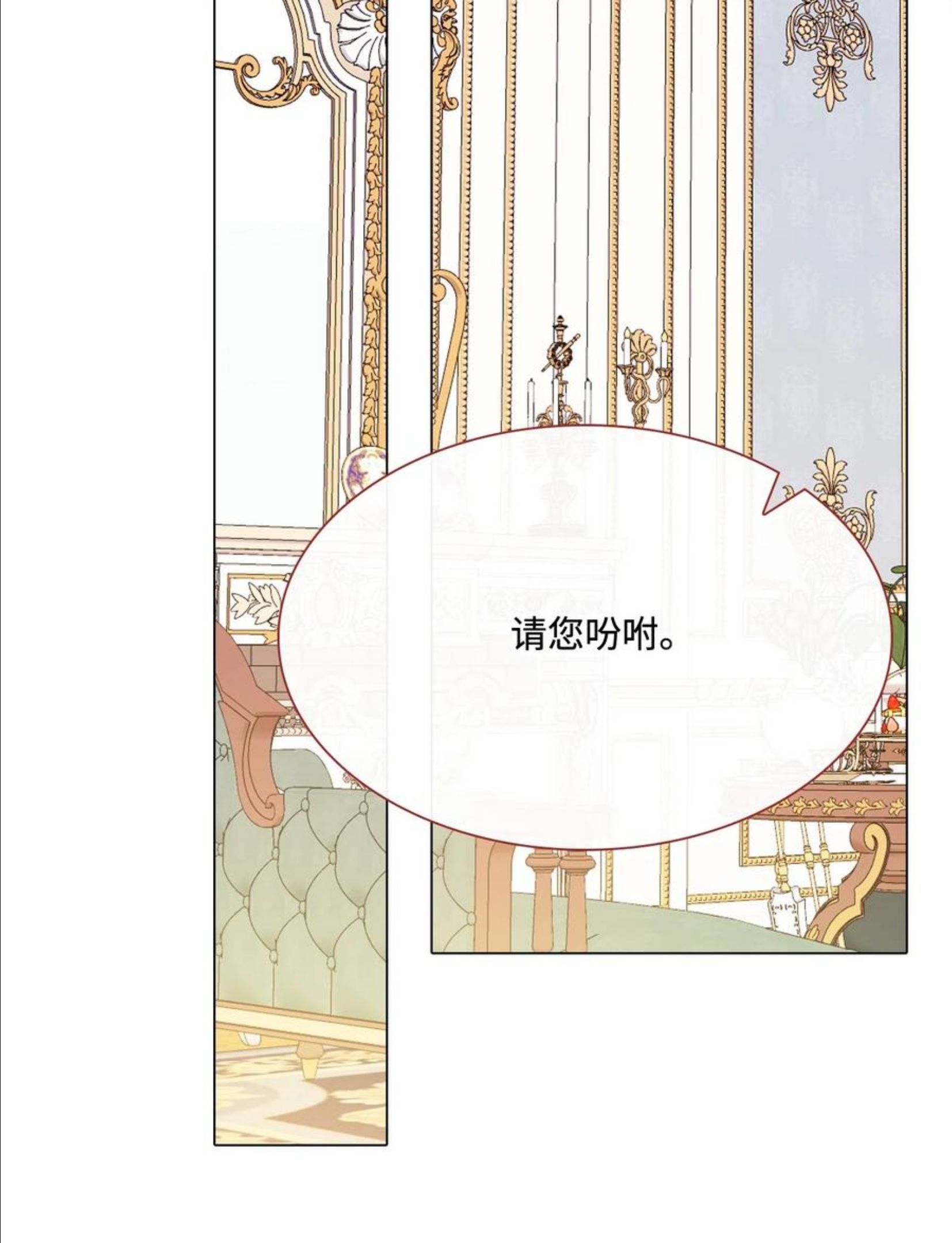 重生成为公爵家的丑女漫画免费下拉式漫画,65 亲情65图