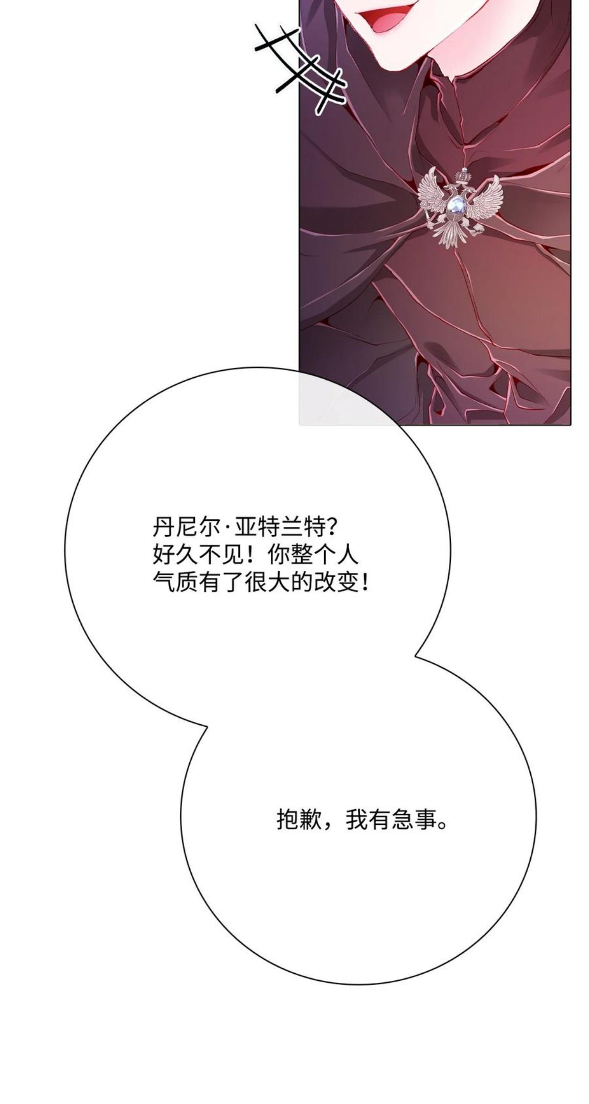 重生成为公爵家的丑女漫画,67 爱慕之情35图