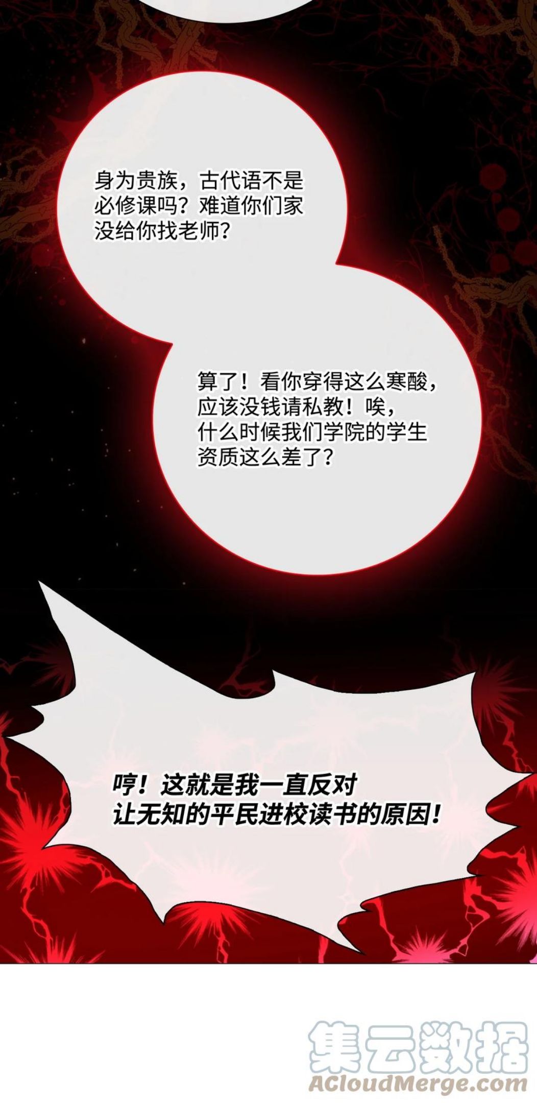 重生成为公爵家的丑女漫画免费下拉式漫画,69 上课风波52图