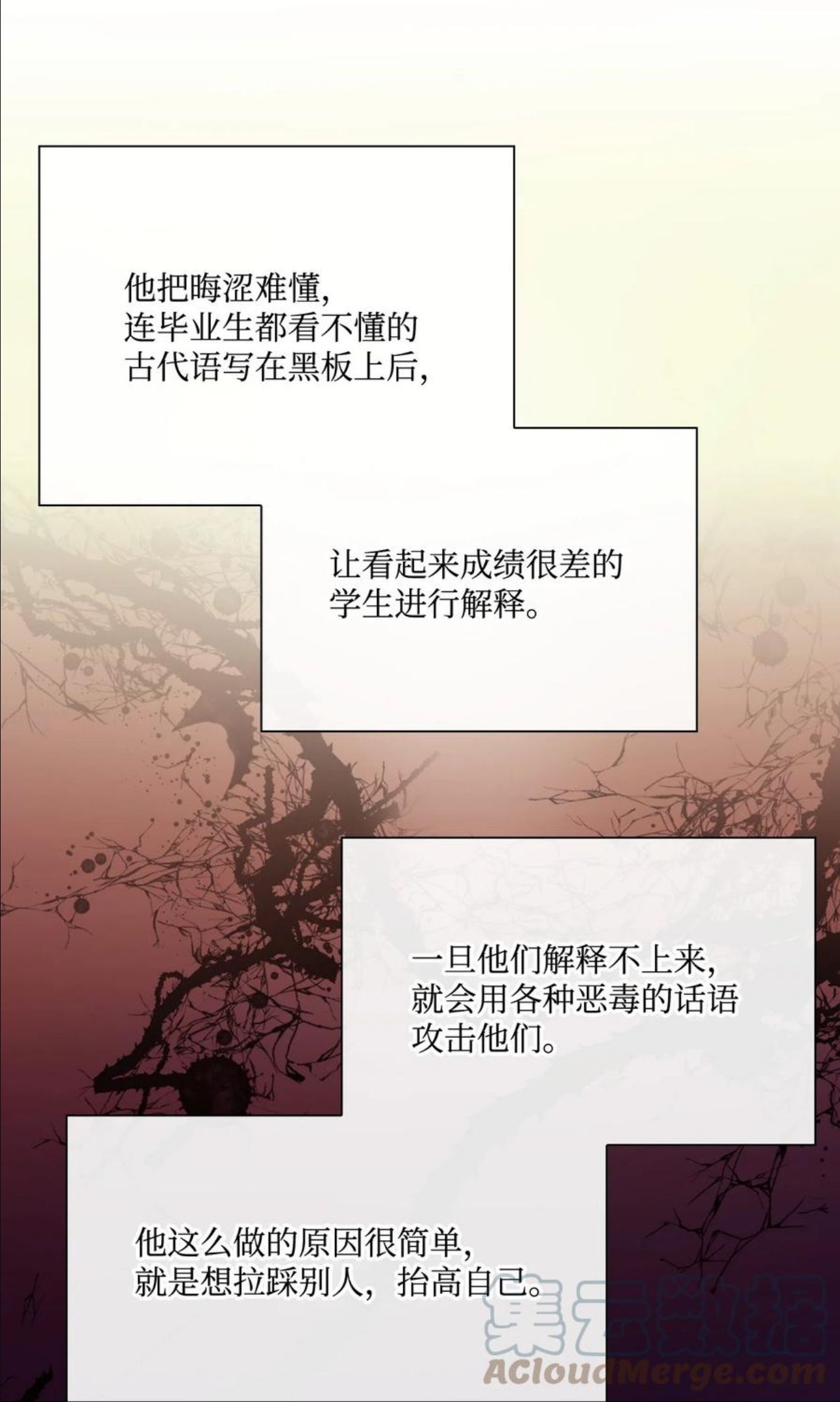 重生成为公爵家的丑女漫画免费下拉式漫画,69 上课风波49图