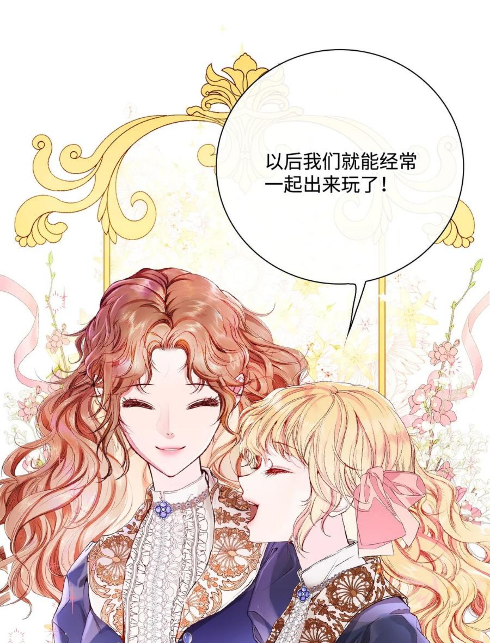 重生成为公爵家的丑女漫画免费下拉式漫画,69 上课风波12图