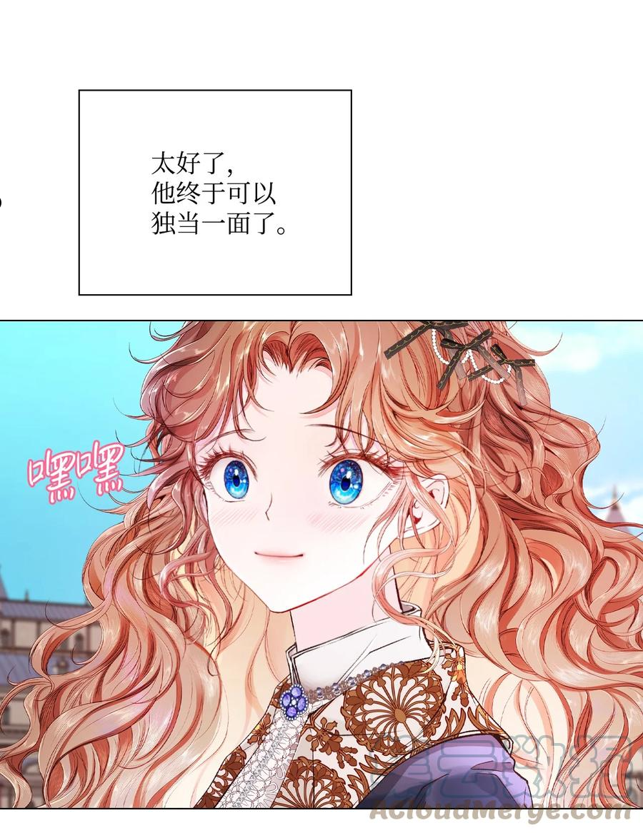 重生成为公爵家的丑女漫画免费下拉式漫画,71 小组课题55图