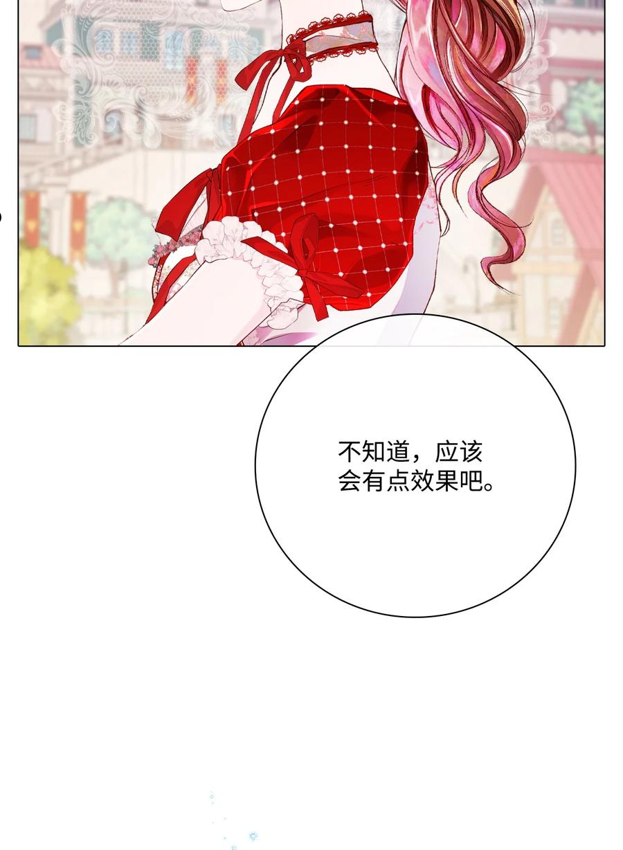 重生成为公爵家的丑女漫画免费下拉式漫画,72 利益关系60图