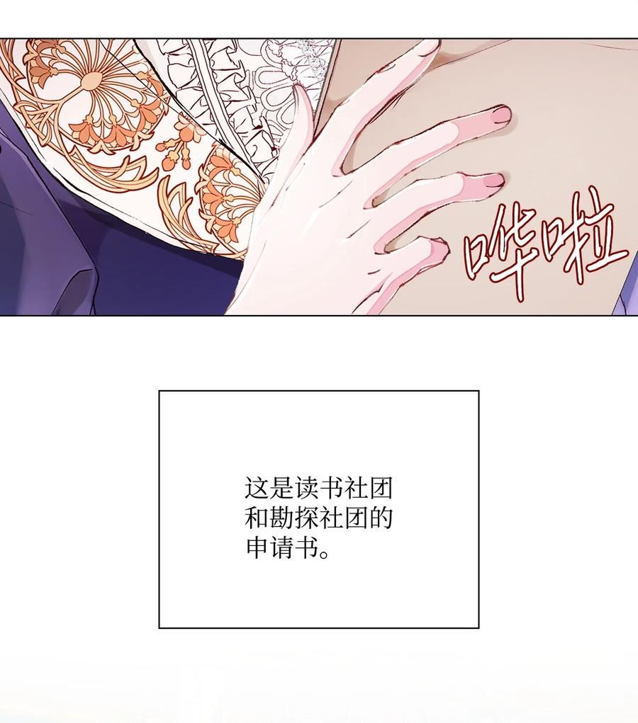 重生成为公爵家的丑女漫画免费下拉式漫画,75 惩罚26图