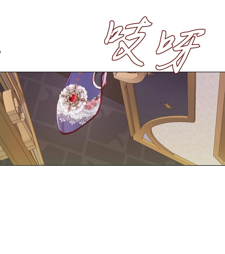 重生成为公爵家的丑女漫画,80 大魔法师的忠告57图