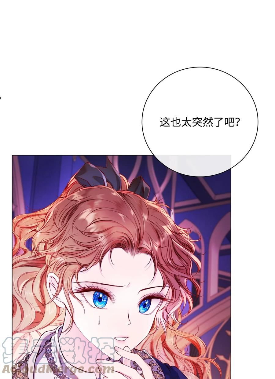 重生成为公爵家的丑女漫画,80 大魔法师的忠告70图