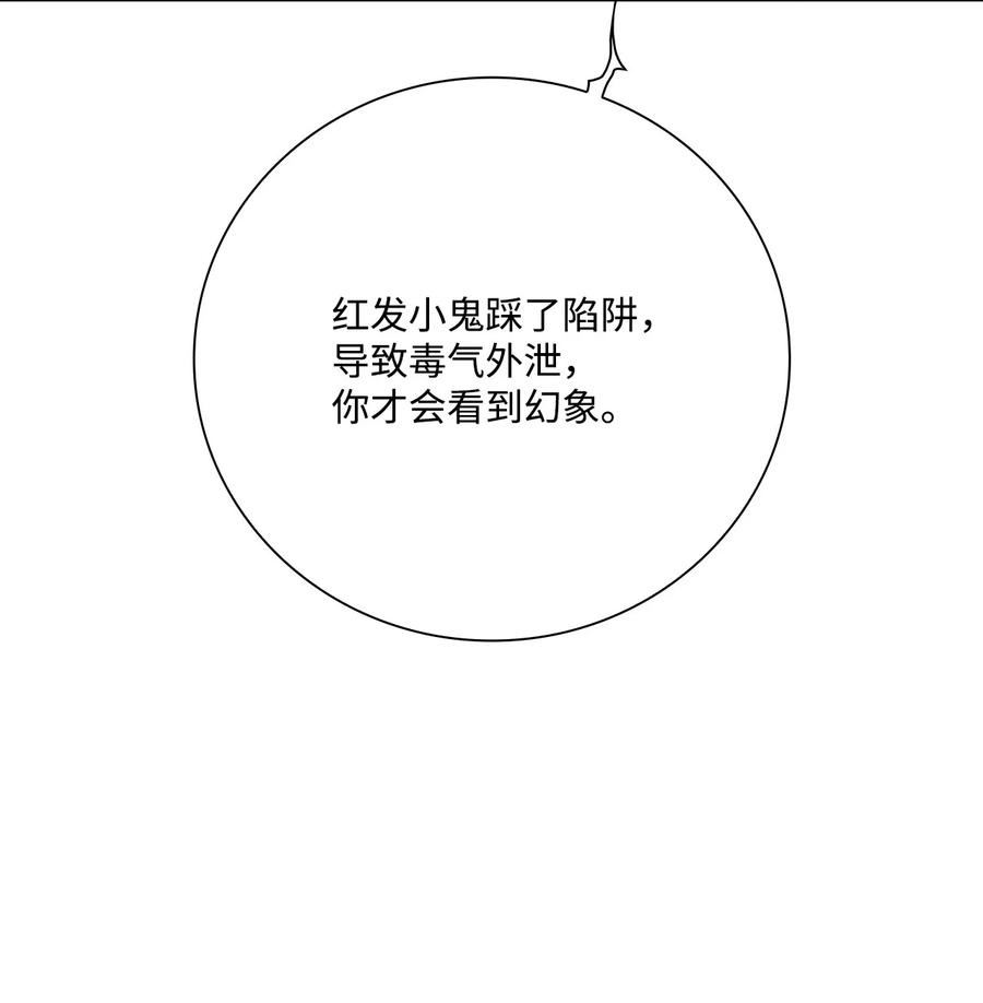 重生成为公爵家的丑女漫画免费下拉式漫画,82 公爵的心意20图