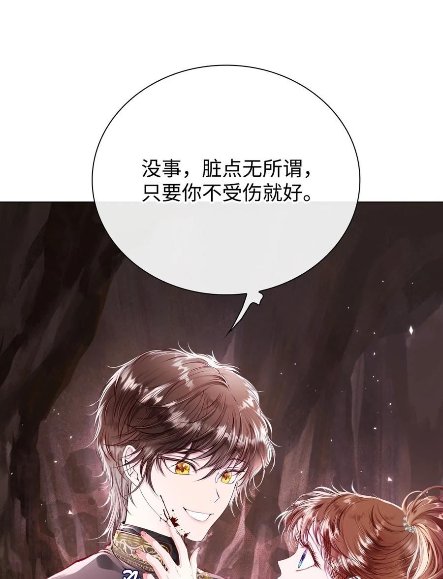 重生成为公爵家的丑女漫画免费下拉式漫画,83 生命危机59图