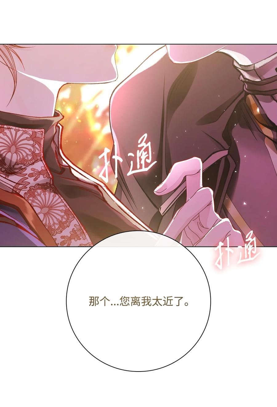 重生成为公爵家的丑女漫画免费下拉式漫画,85 杀人灭口94图