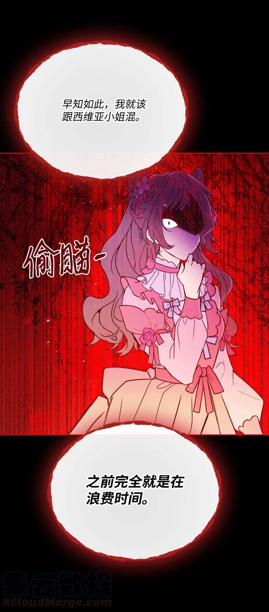 重生成为公爵家的丑女漫画免费下拉式漫画,89 变成傀儡61图