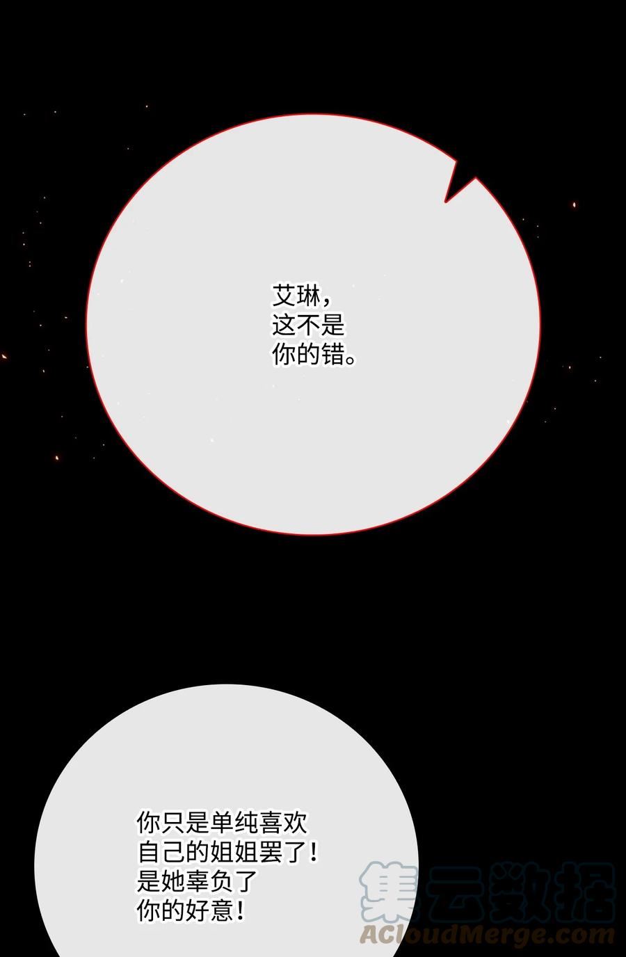 重生成为公爵家的丑女漫画免费下拉式漫画,90 预知能力69图