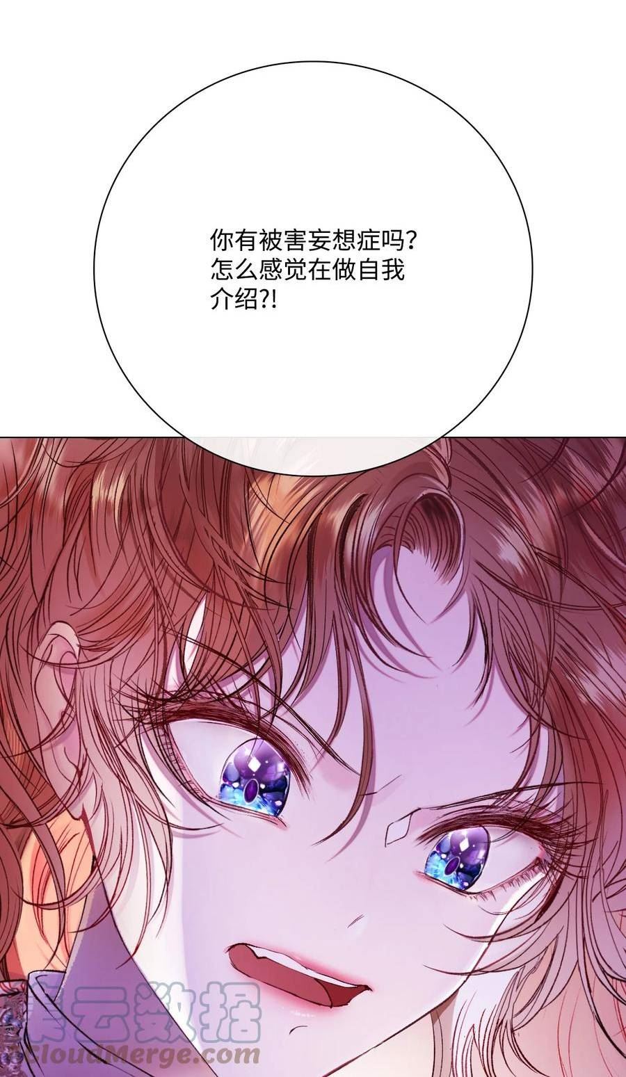 重生成为公爵家的丑女漫画免费下拉式漫画,91 人赃并获58图