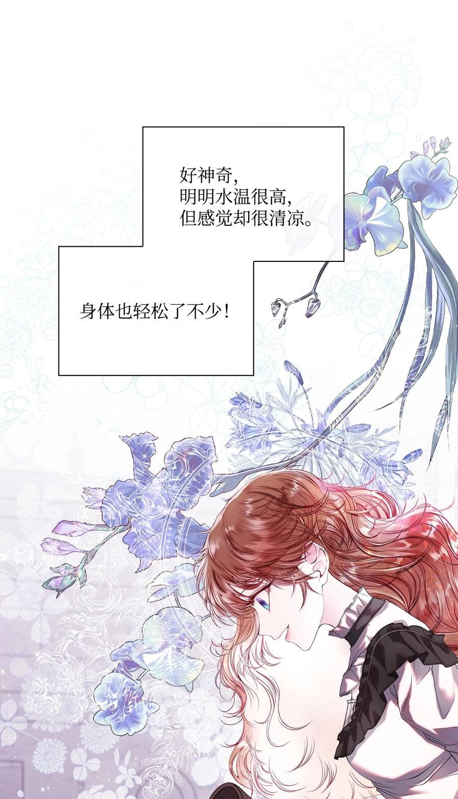 重生成为公爵家的丑女漫画免费下拉式漫画,92 解决事态88图